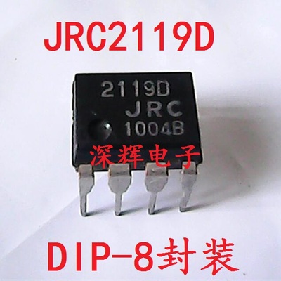 直插 NJM2119D JRC2119D 运算放大器IC芯片DIP-8 可直拍 进口拆机