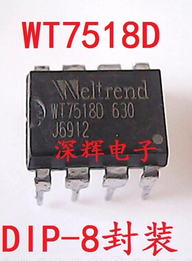 直插 WT7518D WT7518 进口电源管理芯片 DIP-8封装 可直拍