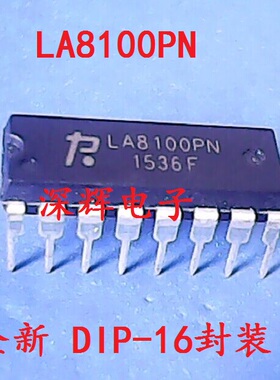 直插 LA8100PN 全新原装集成芯片 DIP-16封装 可直拍