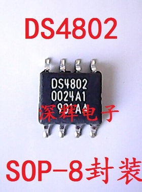【深辉电子】贴片 DS4802 进口双运放IC芯片 SOP-8封装 可直拍