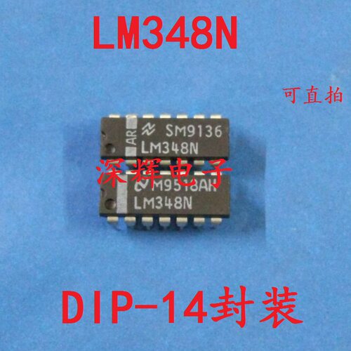 直插 LM348N LM348 进口拆机运算放大器IC芯片 DIP-14封装 可直拍