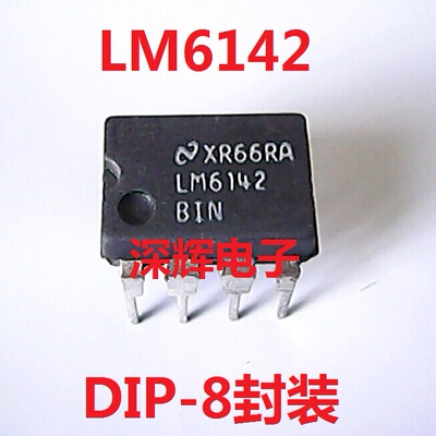 直插 LM6142BIN LM6142AIN 进口正品运放IC芯片 DIP-8封装 可直拍