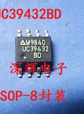 贴片 UC39432BD UC39431D 精密模拟控制器IC芯片 SOP-8 可直拍