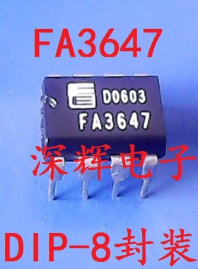 直插 FA3647 FA3635 FA5304 液晶电源管理IC芯片 DIP-8 可直拍