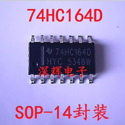 贴片 74HC164 SN74HC164D 移位寄存器IC芯片 SOP-14封装 可直拍