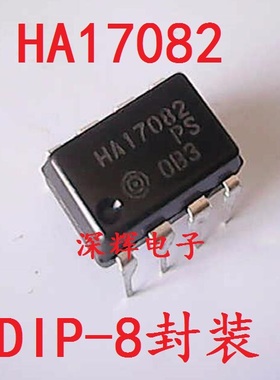 直插 HA17082PS HA17082 运算放大器 DIP-8封装 可直拍 进口拆机