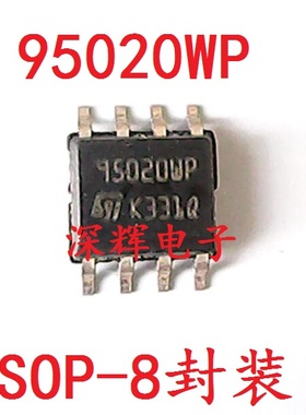 贴片 ST95020W6 M95020WP 串口EEPROM存储器芯片 SOP-8