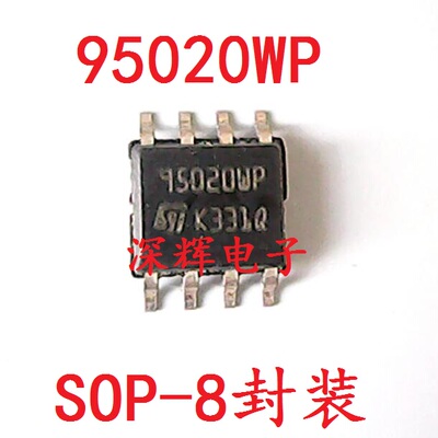 贴片 ST95020W6 M95020WP 串口EEPROM存储器芯片 SOP-8