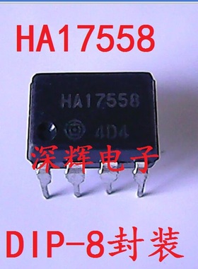 直插 HA17558 HA17558B 进口双运放芯片 DIP-8封装 可直拍