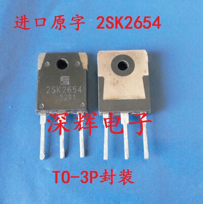 【深辉电子】K2654 2SK2654 8A 900V TO-3P 场效应管 拆机原字