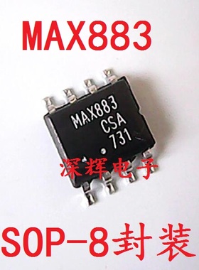 贴片 MAX883CSA MAX883ESA 线性稳压器IC芯片 SOP-8 可直拍