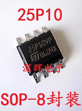 贴片 25P10VP V6 M25P10-VMN6TP 拆机存储器SPI闪存芯片 SOP-8
