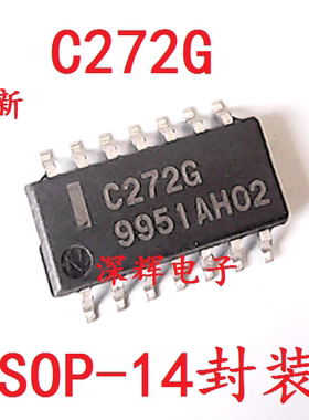 贴片C272G UPC272G 进口IC集成电路芯片 SOP-14封装 可直拍
