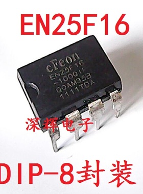 【深辉电子】直插 EN25F16-100QIP 主板BIOS芯片 DIP-8封装