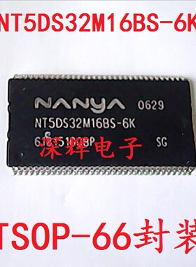NT5DS32M16BS-6K 原装拆机64M DDR内存芯片 TSSOP-66 可直拍