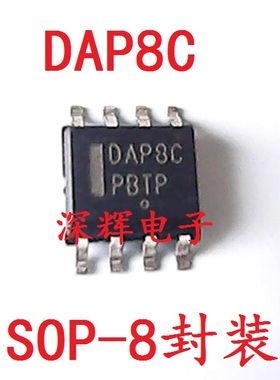 【深辉电子】贴片 DAP8C 液晶电源管理IC芯片 SOP-8封装 可直拍