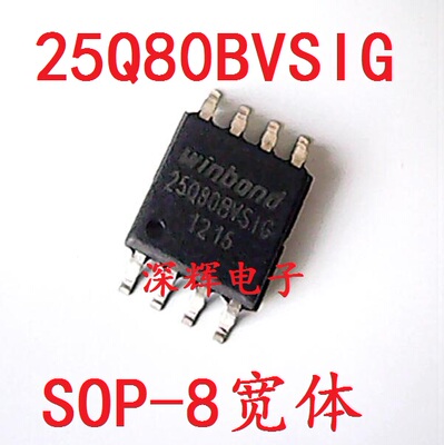 W25Q80BVSSIG BVSIG BV DVSIG主板BIOS存储器IC芯片 SOP-8宽体