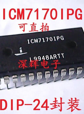 【深辉电子】ICM7170IPG 拆机集成电路IC芯片 DIP-24封装 可直拍
