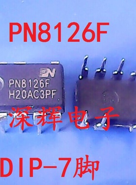 直插 PN8126F PN8126 正品电源管理IC芯片 DIP-7脚 可直拍