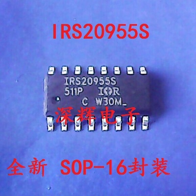 贴片 IRS20955S 数字音频驱动芯片 SOP-16封装 可直拍