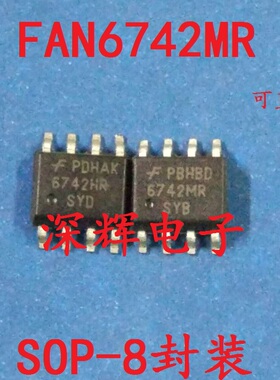 贴片 6742MR SG6742 FAN6742MR 全新原装液晶电源IC芯片 可直拍