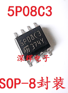 贴片 5P08C3 ST95P08CM3 汽车存储器IC芯片 SOP-8封装 可直拍
