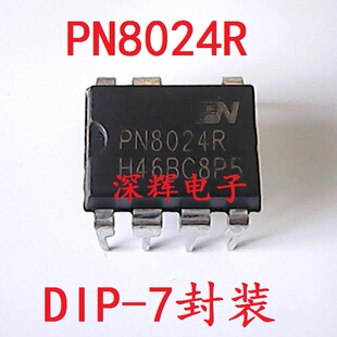 直插 PN8024R PN8024A LED电源驱动管理IC芯片 DIP-7脚 可直拍