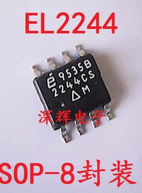 贴片 EL2244CS EL2244 增益运算放大器IC芯片 可直拍 原装拆机