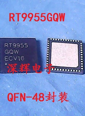 贴片 RT9955 RT9955GQW 正品液晶屏芯片 全新原装 QFN-48 可直拍