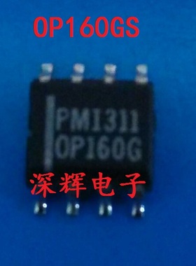 贴片 OP160GS OP160G 运放IC芯片 SOP-8封装 可直拍 原装拆机