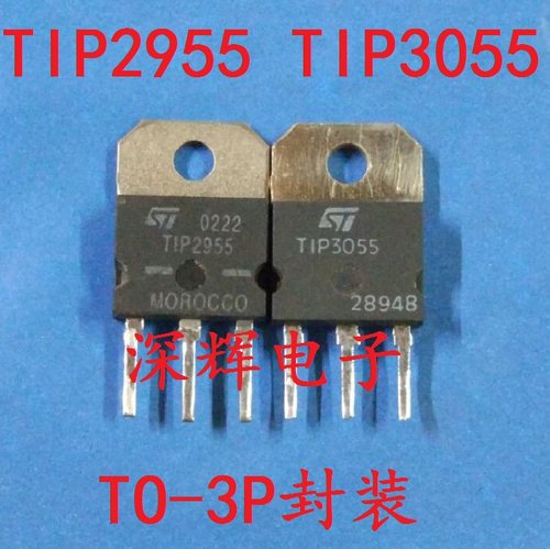 TIP2955 TIP3055 功放配对管 一对3元 原装进口拆机三极管
