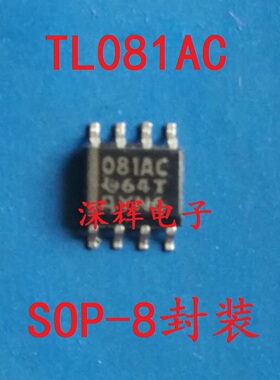 贴片 081AC TL081AC TL081AI 进口拆机运算放大器 SOP-8 可直拍