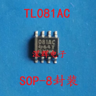 贴片 081AC TL081AC TL081AI 进口拆机运算放大器 SOP-8 可直拍