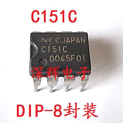 直插 C151C UPC151C 进口IC集成电路芯片 DIP-8封装 可直拍