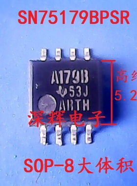 贴片 A179B SN75179BPSR BPS 进口拆机收发器 SOP-8大体积 可直拍