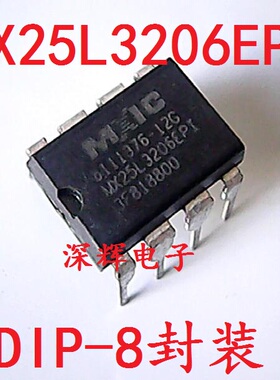 直插 25L32 MX25L3206EPI-12G 4M主板BIOS闪存芯片 可直拍 DIP-8