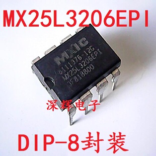 12G MX25L3206EPI 25L32 可直拍 DIP 4M主板BIOS闪存芯片 直插