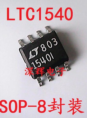 贴片 LTC1540CS8 LT1540IS8 比较器IC芯片 SOP-8 可直拍