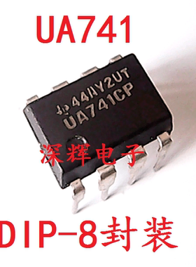 直插 UA741CP LM741CN 运放IC芯片 DIP-8 可直拍 原装进口拆机