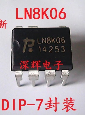 直插 LN8K06 超高电压降压转换器 DIP-7 可直拍 进口拆机