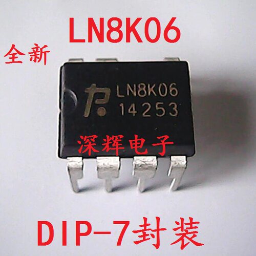 直插 LN8K06 超高电压降压转换器 DIP-7 可直拍 进口拆机
