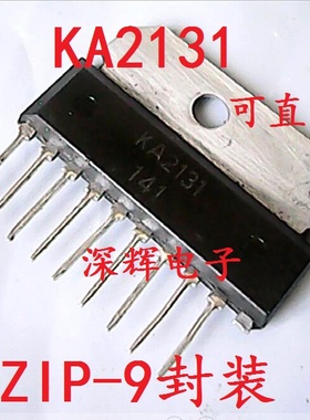 【深辉电子】KA2131 场输出集成电路芯片 原装拆机 ZIP-9封装