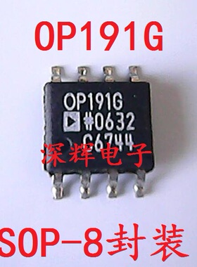 贴片 OP191G OP191GS OP191【可直拍】运算放大器芯片 原装拆机