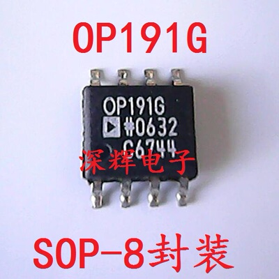 贴片 OP191G OP191GS OP191【可直拍】运算放大器芯片 原装拆机