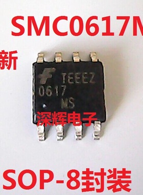 贴片 SMC0617MS 0617MS 全新正品电源管理芯片 SOP-8 可直拍