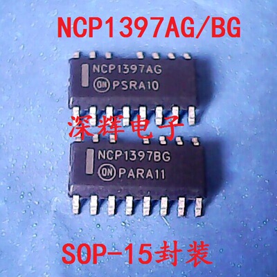 贴片 NCP1397AG NCP1397BG 液晶电源管理芯片 SOP-15脚 可直拍
