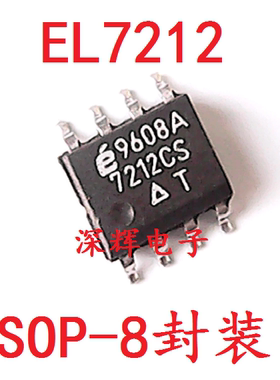 贴片 EL7212CS EL7212 进口电桥驱动器IC芯片 SOP-8封装 可直拍