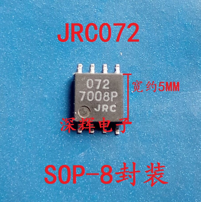 贴片 JRC072 NJM072M 072B 进口拆机双运放IC芯片 SOP-8宽体