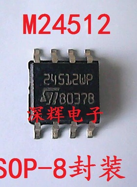贴片 M24512--WMN6TP 24512WP W6 RP 存储器IC芯片SOP-8 可直拍