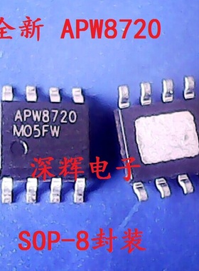 贴片 APW8720KAI APW8720 全新PWM控制器芯片 SOP-8封装 可直拍